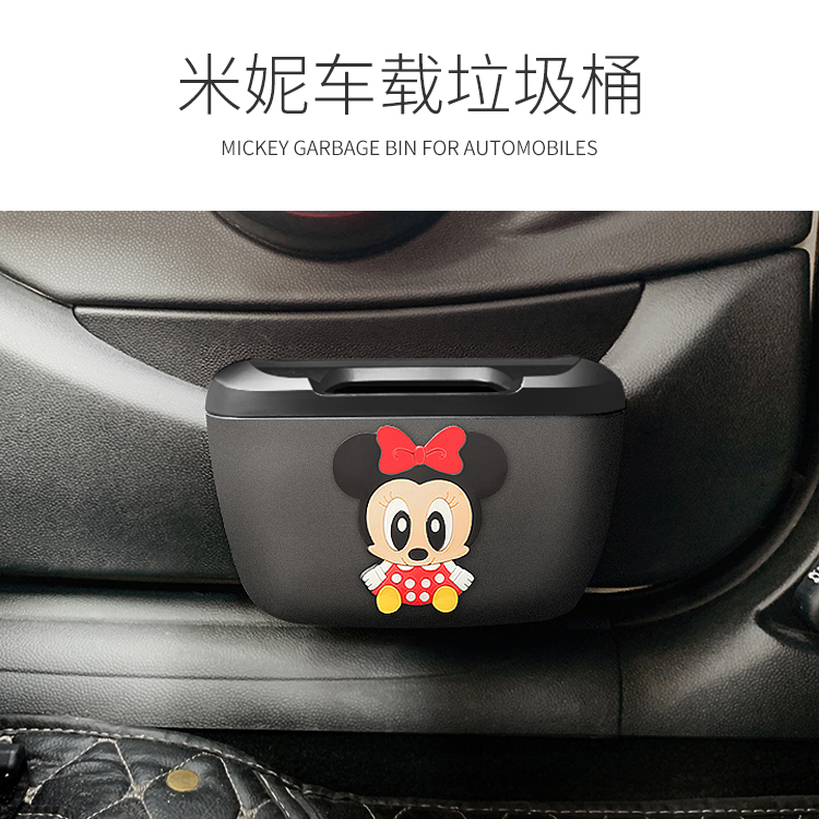 适用于迪士尼米奇米妮mini垃圾桶