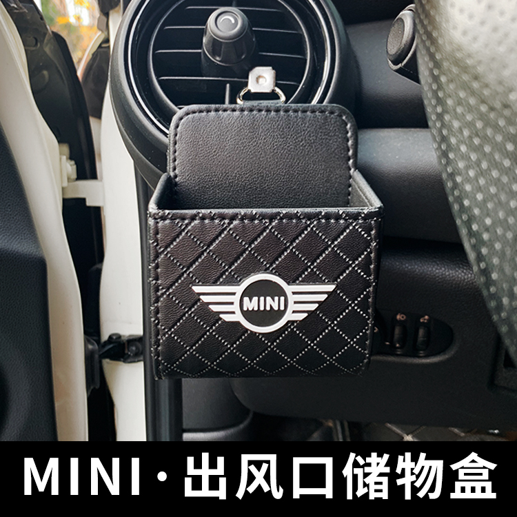适用宝马minicooper汽车用空调出风口置物袋储物盒车载手机收纳盒
