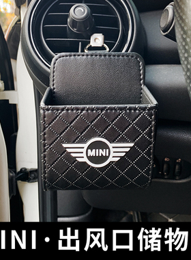 适用宝马minicooper汽车用空调出风口置物袋储物盒车载手机收纳盒
