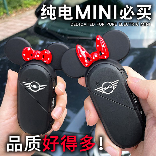 适用于迪士尼米奇米妮钥匙壳