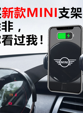 专用宝马minicooper手机架clubcountryman车载支架无线充仪表导航
