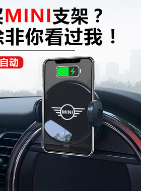 专用宝马minicooper手机架无线充车载支架clubcountryman手机导航