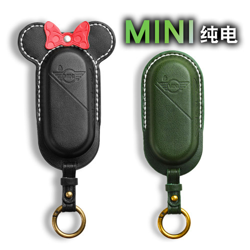 适用光束纯电mini真皮米奇钥匙壳