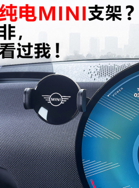 专用宝马纯电minicooper手机架无线充车载支架aceman手机导航J015