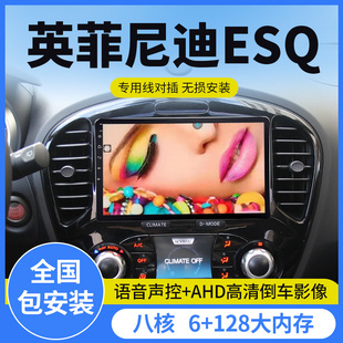 日产英菲尼迪ESQ车载中控台显示大屏导航仪一体机carplay原厂改装