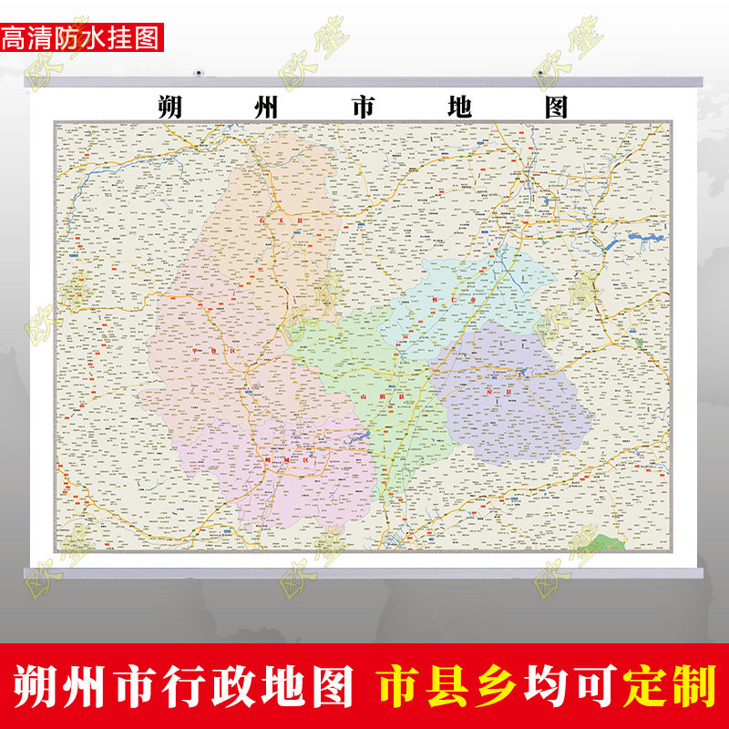 朔州市地图挂图行政交通地形带框城区街道办公室2022电子超大定制