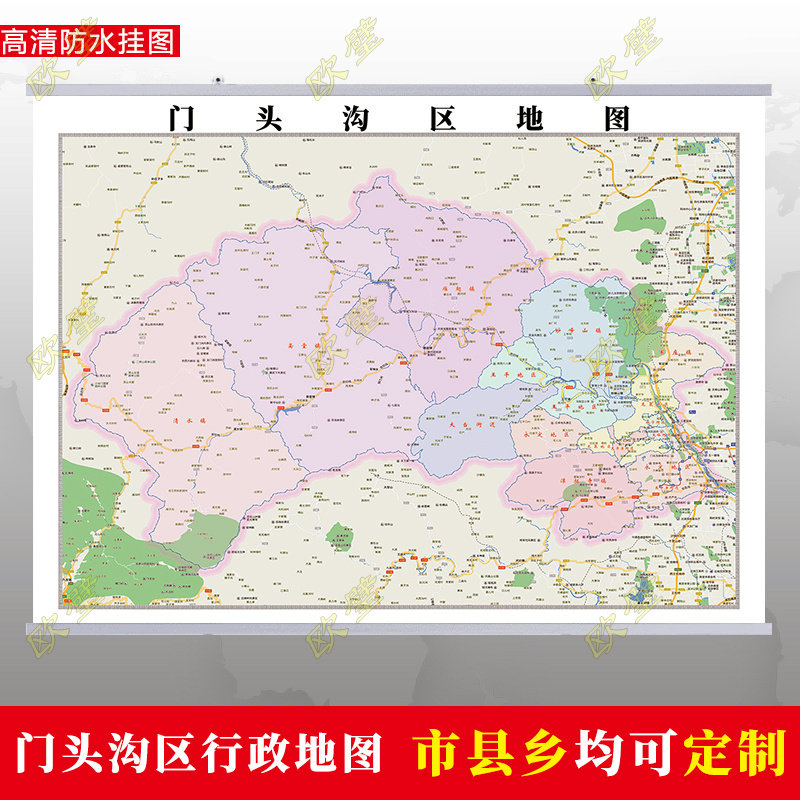 门头沟区地图挂图行政交通地形城区街道2022电子办公室超大定制