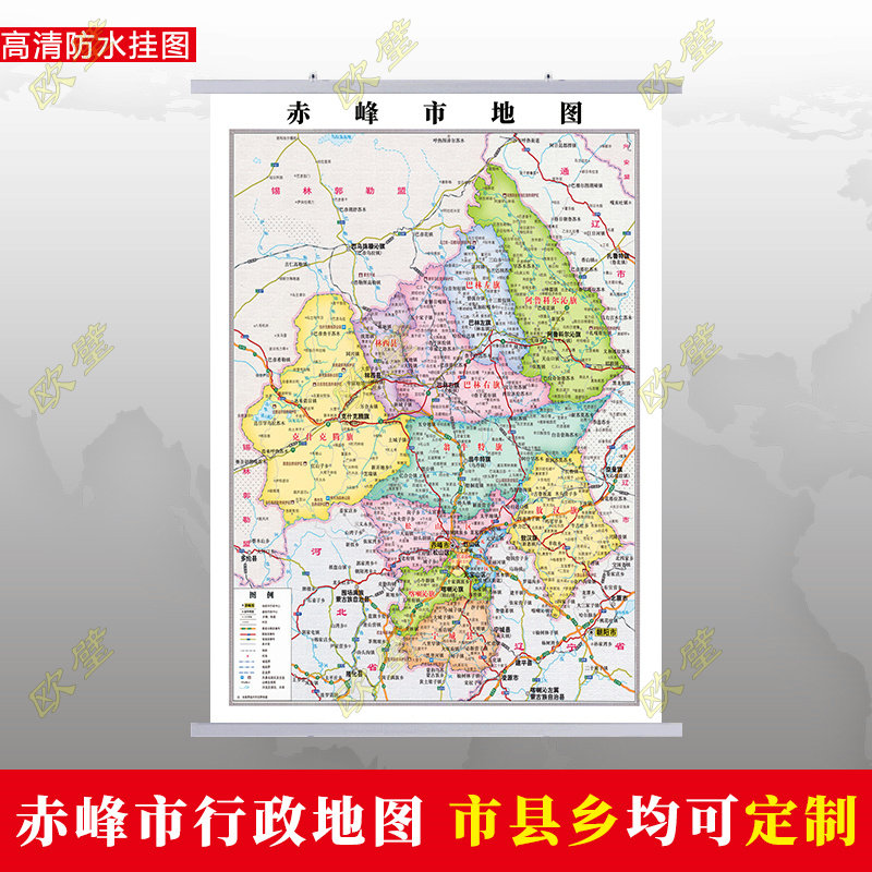 赤峰市地图挂图行政交通地形带框城区街道办公室2022电子超大定制