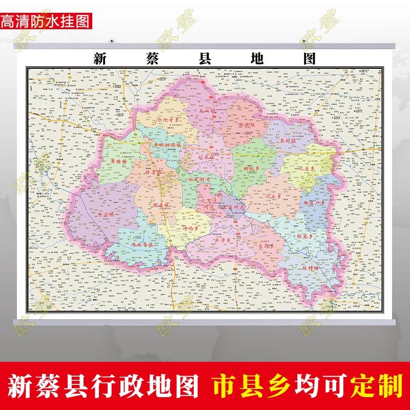 新蔡县地图挂图行政交通墙贴油画布简约办公室2022年电子超大定制
