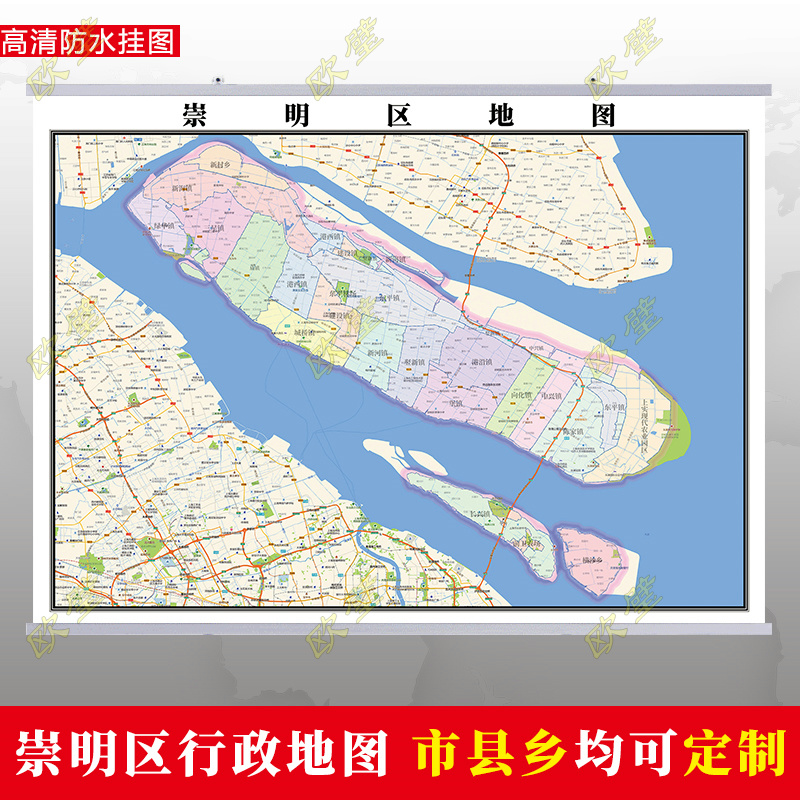 崇明区地图挂图行政交通地形城区街道办公室2022电子定制