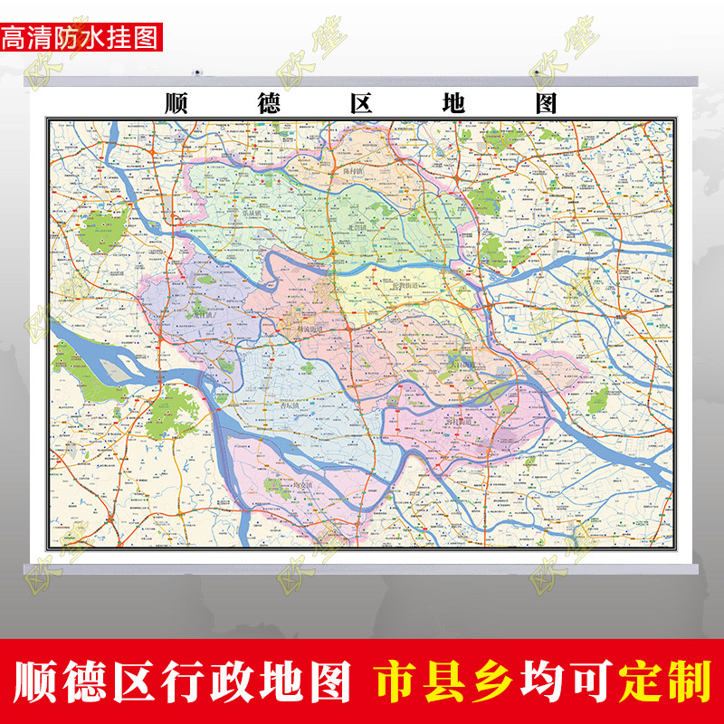 佛山市顺德区地图挂图行政交通地形城区街道办公室2022电子定制
