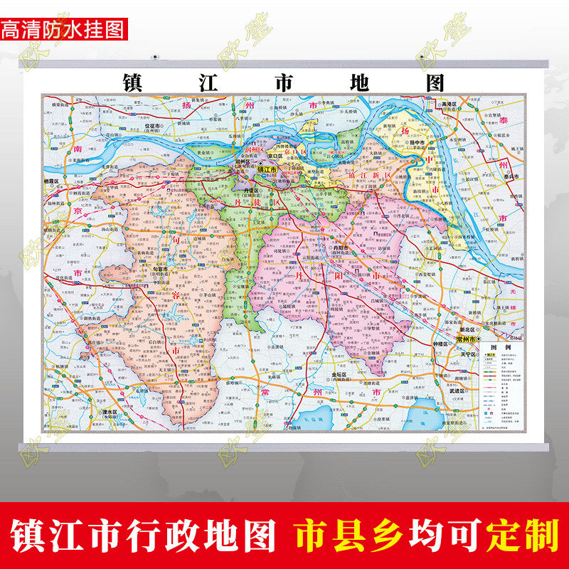 镇江市地图挂图行政交通地形带框城区街道办公室2022电子超大定制