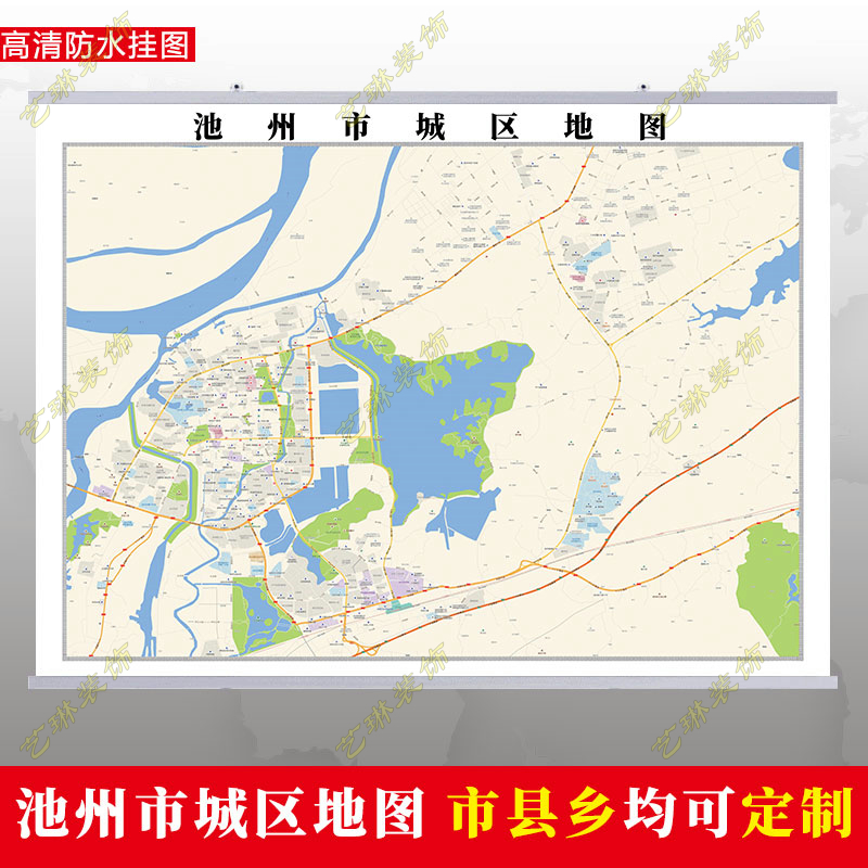 池州市2021市区地图墙贴定制城区街道图新版卫星电子超大巨幅挂图