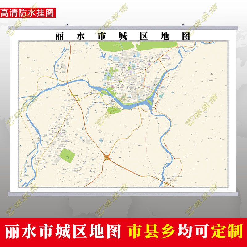 丽水市2021市区地图墙贴定制城区街道图新版卫星电子超大巨幅挂图
