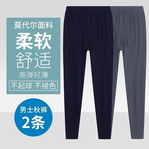 超薄冰丝莫代尔秋裤男夏季薄款纯色紧身修身打底裤衬裤线裤空调裤