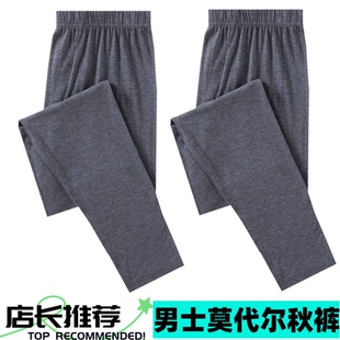 2件男士莫代尔冰丝秋裤夏季薄款打底裤纯色简约中腰衬裤线裤潮流