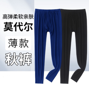 男士秋裤莫代尔超薄打底衬裤内穿紧身薄款线裤加肥大码男款保暖裤
