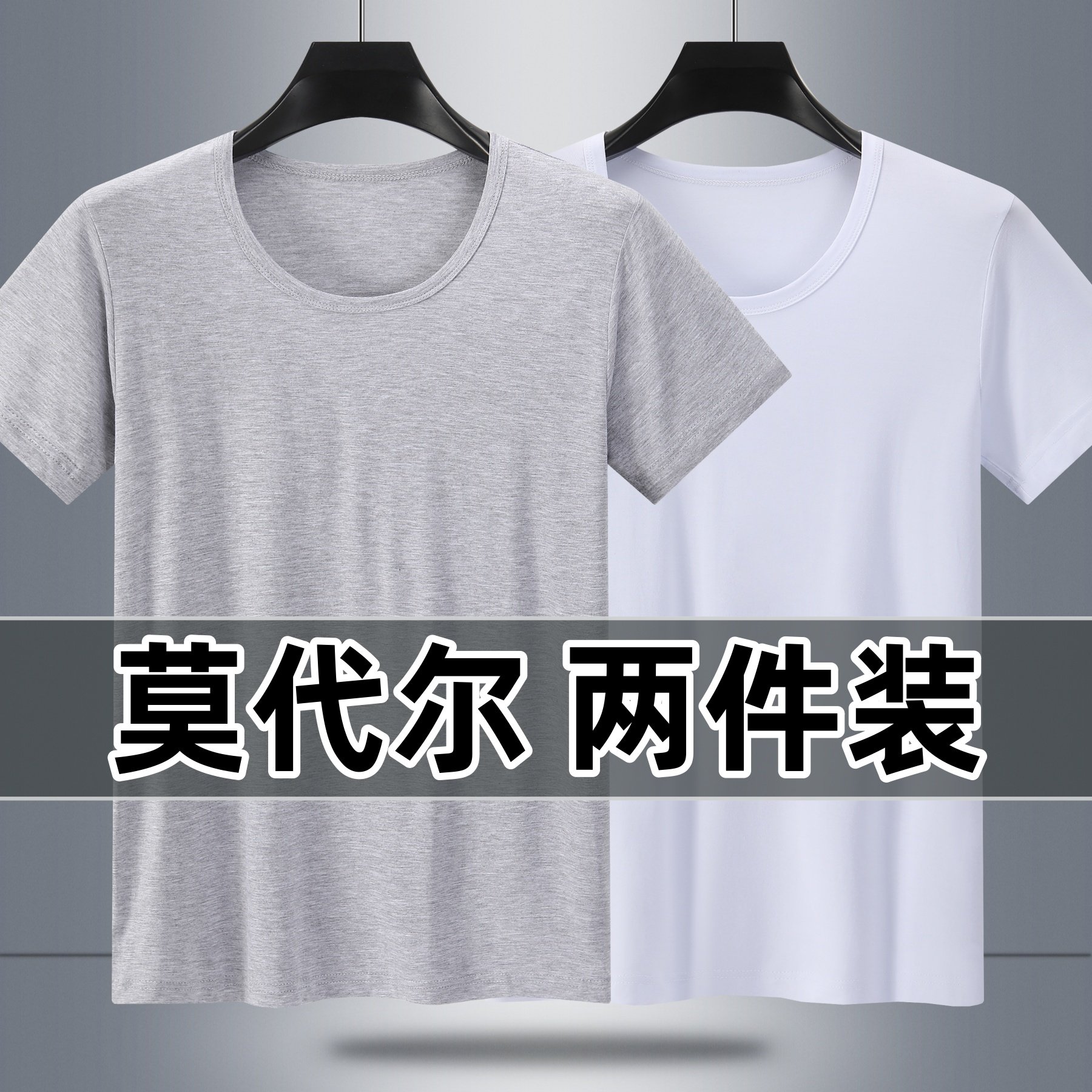 纯色莫代尔男士t恤超轻薄短袖圆领半袖超薄柔软家居服短袖睡衣