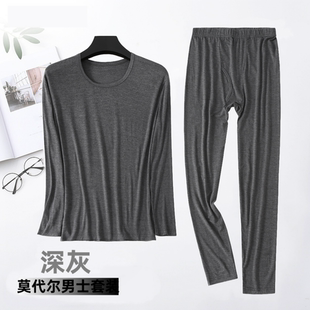保暖内衣男打底薄款 莫代尔套装 弹力修身 线衣线裤 男士 大码 秋衣秋裤