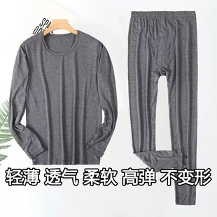 套装 春夏季 男士 圆领打底衬衣衬裤 青年保暖内衣 薄款 莫代尔秋衣秋裤