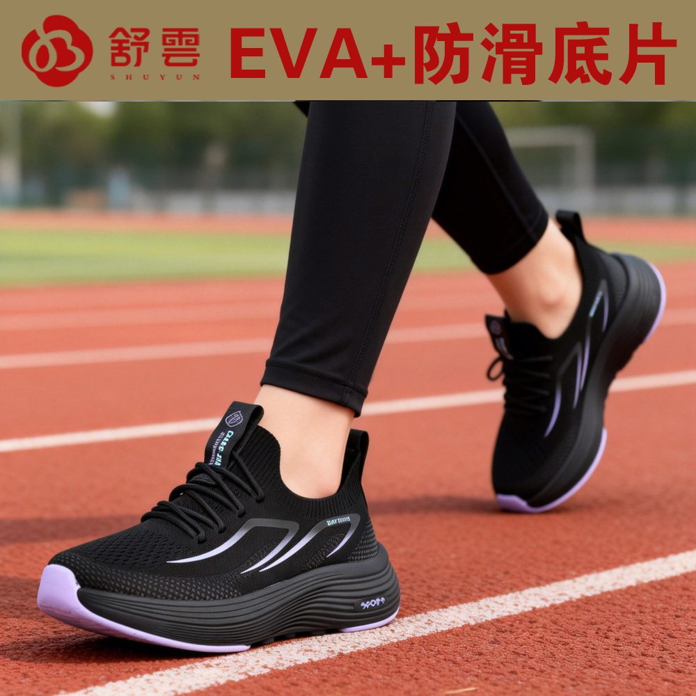 舒云EVA+防滑底片健步鞋女透气轻便舒适一脚蹬中老年运动休闲鞋女