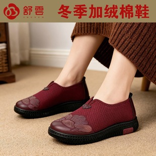 舒云冬季加绒棉鞋女老北京布鞋妈妈鞋软底防滑中老年保暖鞋老人鞋