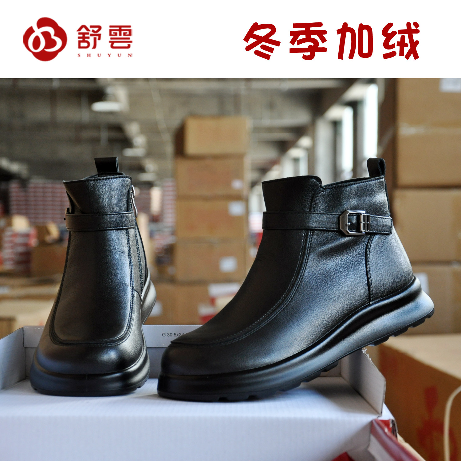 舒云冬季女加绒保暖短筒棉靴