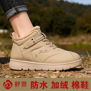 舒云冬季女士棉鞋2025新款防水加绒保暖短靴防滑户外雪地靴女棉靴