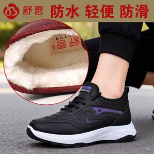 舒云健步鞋棉鞋女防水加绒保暖防滑软底运动休闲鞋中老年妈妈鞋