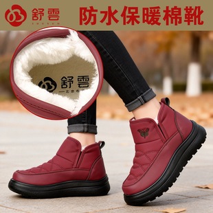 舒云冬季雪地靴女中老年加绒保暖鞋防水软底防滑一脚蹬棉靴妈妈鞋