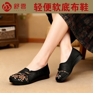舒云老北京布鞋女民族风绣花布鞋软底防滑浅口妈妈鞋舒适轻便单鞋