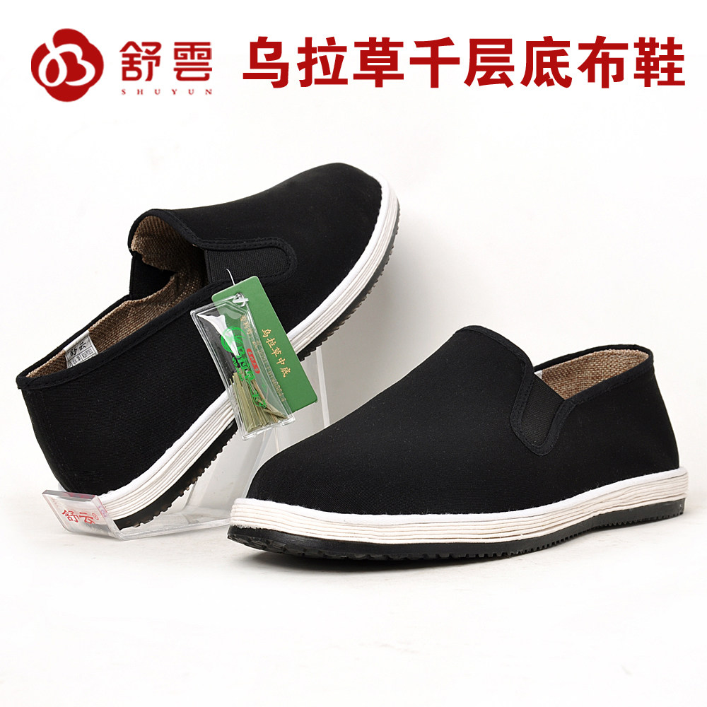 舒云老北京乌拉草千层底布鞋