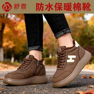 舒云棉靴女冬季防水保暖防滑软底休闲加绒系带拉链高帮棉鞋雪地靴