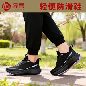 舒云妈妈健步鞋轻便防滑减震
