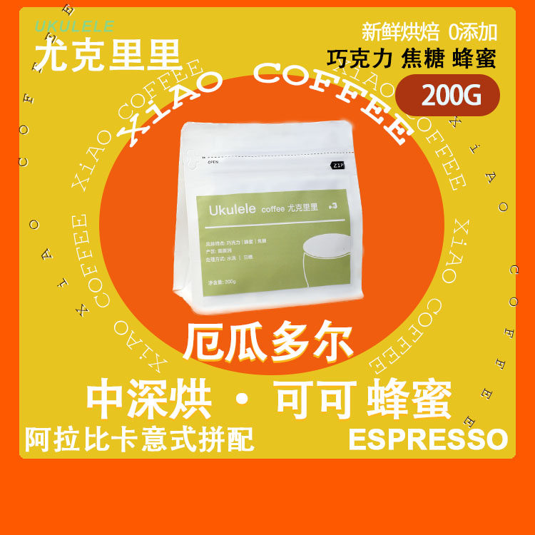 全阿拉比卡拼配南美洲咖啡豆中深度烘焙jnecoffee尤克里里200g
