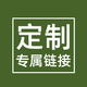 定制幼儿园文化墙主题栏家园栏墙面装 饰