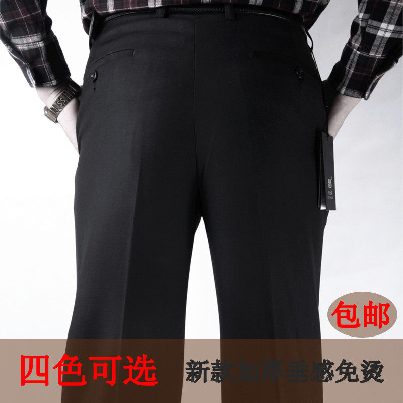 Pantalon droit pour automne - Ref 1471822 Image 1