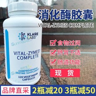 美国直邮正品Klaire LABS成人 克莱尔全效消化酶胶囊改善消化肠胃