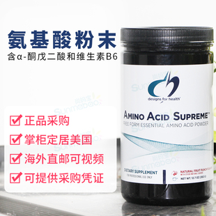 Supreme氨基酸粉健身增肌支持骨骼 Acid 美国健康设计DFH Amino
