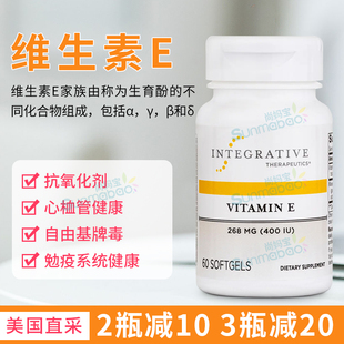 美国现货Integrative维生素E无大豆无麸质400iu 混合生育酚 60粒