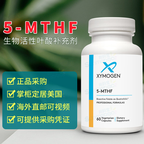 赛墨金xymogen活力叶酸吸收备孕