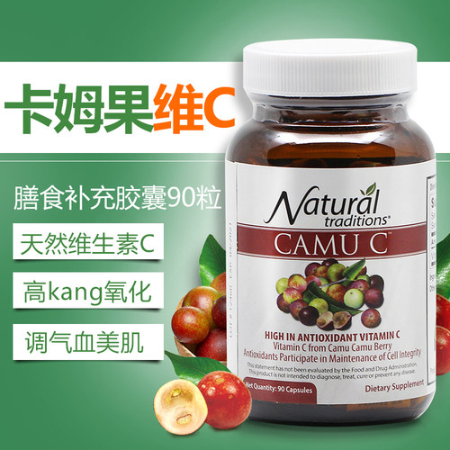 张韶涵推荐卡姆果维c高胶囊90粒