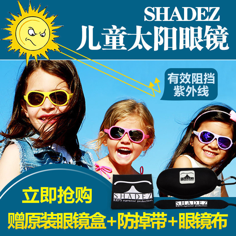 瑞士進(jìn)口shadez兒童太陽鏡包郵男女寶寶潮眼鏡個(gè)性墨鏡0到7歲以上