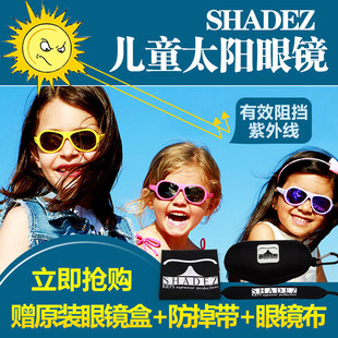 瑞士正品shadez儿童太阳镜包邮男女宝宝潮眼镜个性墨镜0到7岁以上