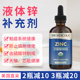 Zinc液体锌补充剂淡苹果汁味 美国正品 Liquid Mercola 115ml Dr.