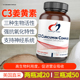 美国DFH健康设计C3姜黄素复合物C3 Curcumin Complex抗Y化
