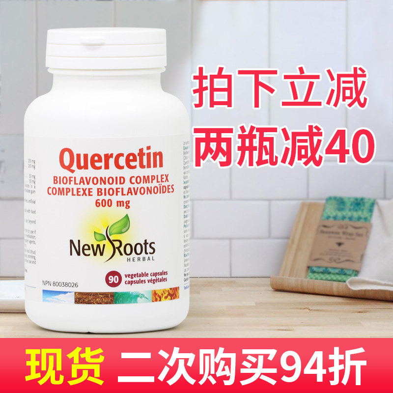 正品newroots加拿大进口复合肺槲皮素菠萝蛋白酶保养清胶囊90粒