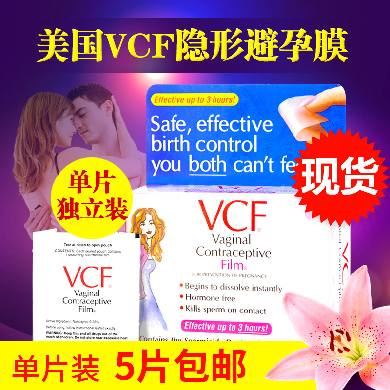 美国原装进口VCF女士专用避孕膜女用成人单片激情试用装单片-封面