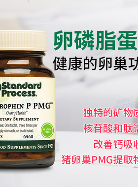 Standardprocess卵磷脂蛋白