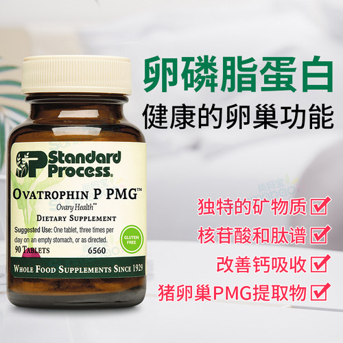 Standardprocess卵磷脂蛋白